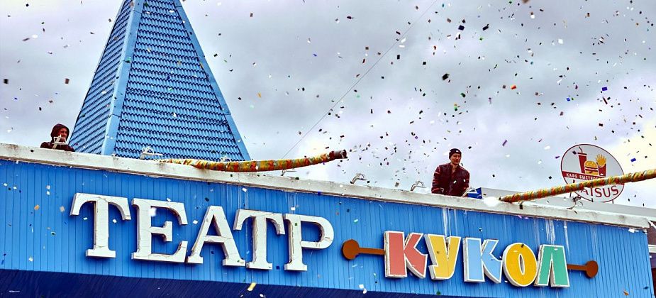 В краснотурьинском театре кукол поставят новый спектакль 