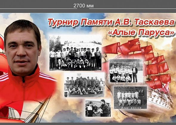 В Краснотурьинске состоится турнир памяти Андрея Таскаева