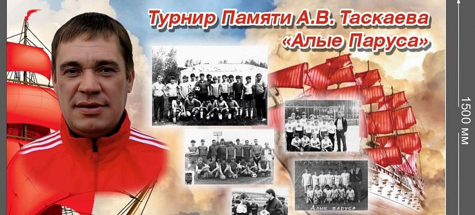 В Краснотурьинске состоится турнир памяти Андрея Таскаева
