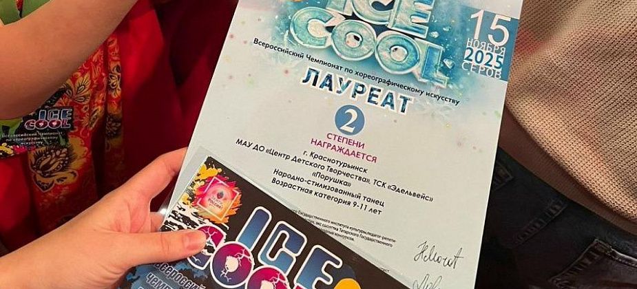 Юные краснотурьинские танцовщицы отправятся в Казань