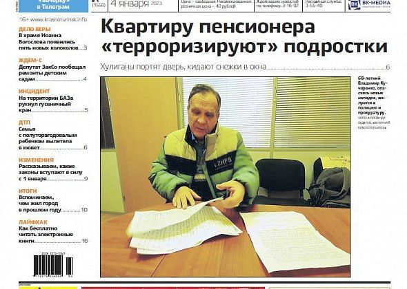 "ВК": квартиру пенсионера «терроризируют» подростки, переселенцы получили ключи от нового жилья