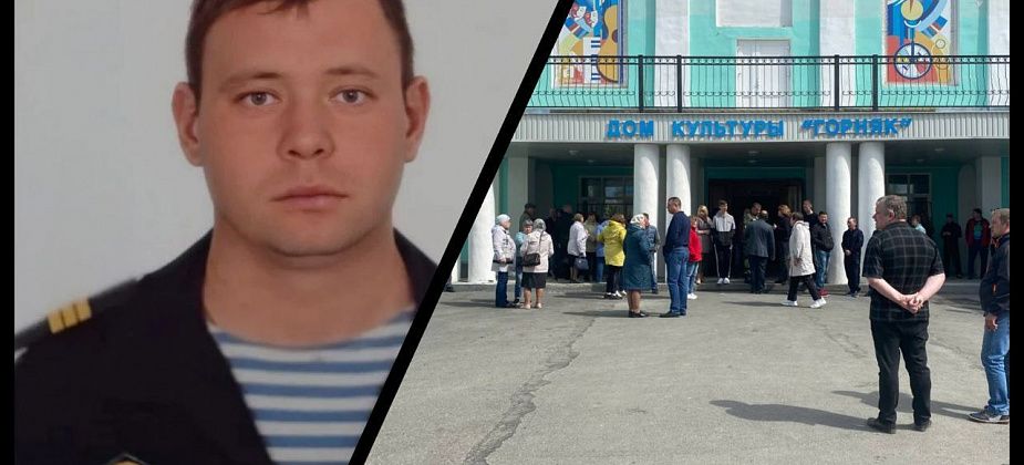 На Рудничном простились с Андреем Зайцевым, погибшим в ходе спецоперации