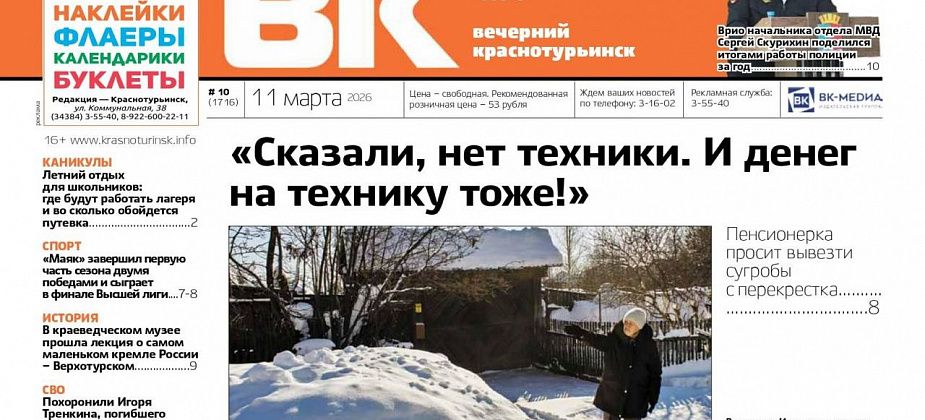 Свежая «Вечерка»: прощание с бойцом СВО, сугробы в Рудничном и сбор предложений по благоустройству