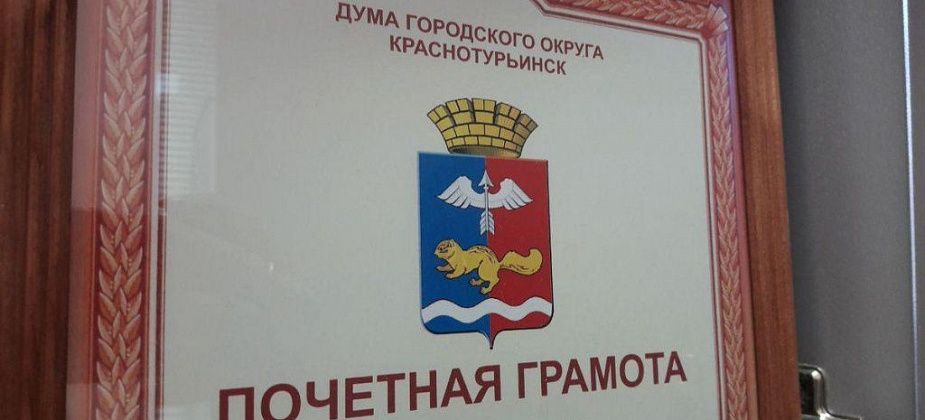 Грамотой Думы наградят еще и газовиков 