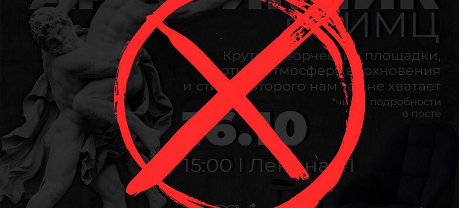 Арт-пикник в УИМЦ сегодня не состоится
