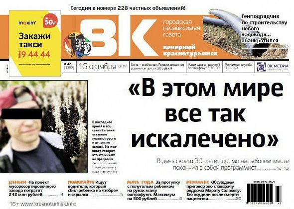 Шок-неделя: конфликты, приговор врачу, трагическая смерть в день рождения - читаем свежий номер “ВК”