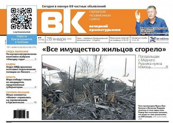 Что изменилось в выборах мэра, кто возглавил отдел МВД и чем помочь погорельцам