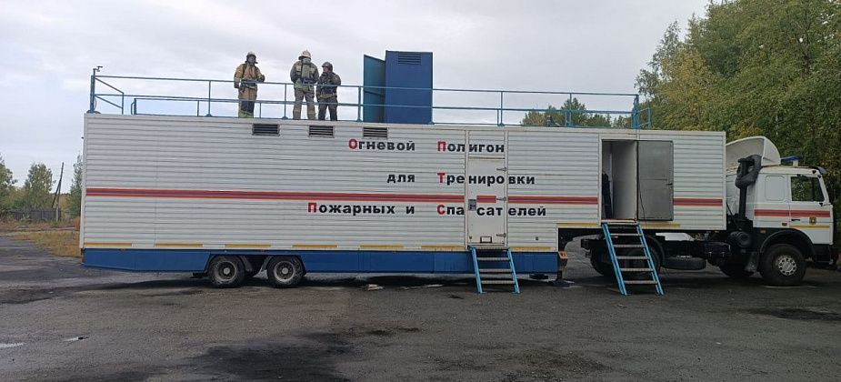 Огнеборцы севера области тренируются на комплексе «Лава»