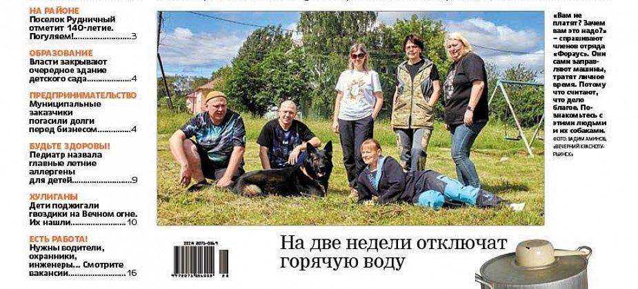 Свежая «Вечерка»: собаки-поисковики, отключение воды и визит «ненецкого Форреста Гампа»