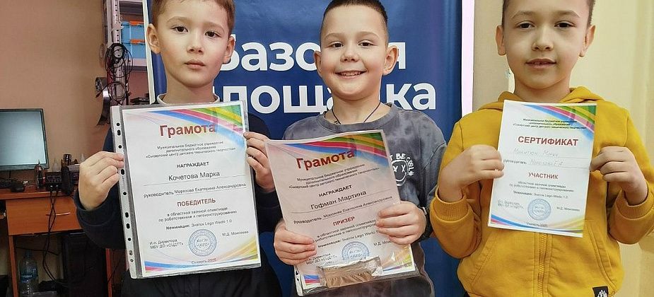 Краснотурьинские школьники успешно выступили на областной олимпиаде по робототехнике