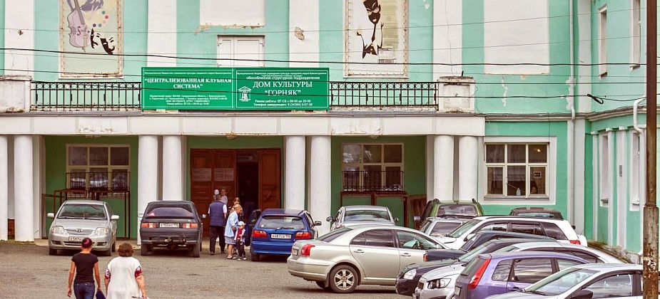 День открытых дверей пройдет завтра в ДК "Горняк"