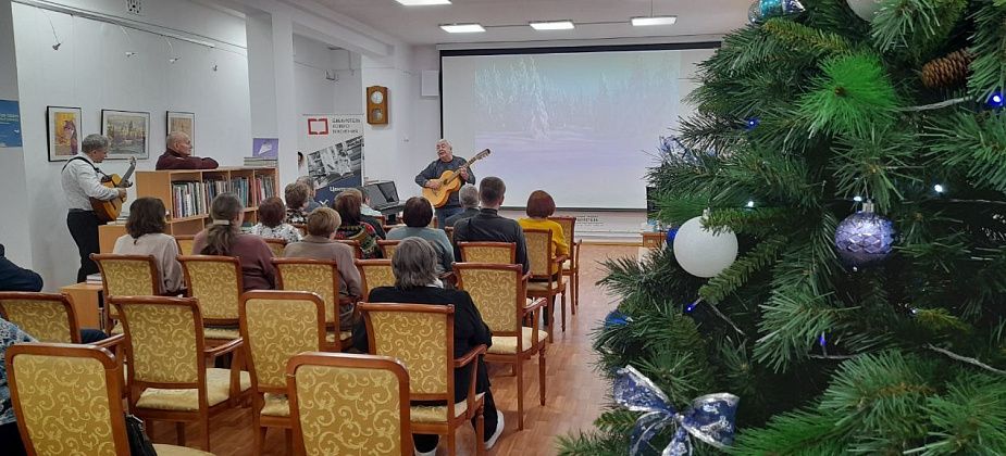 "Еще придет зима в созвездии удачи". В библиотеке выступили барды