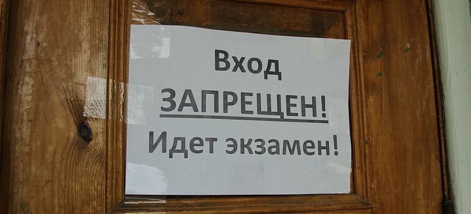 Выпускники закончили двухдневную сдачу ЕГЭ по русскому языку