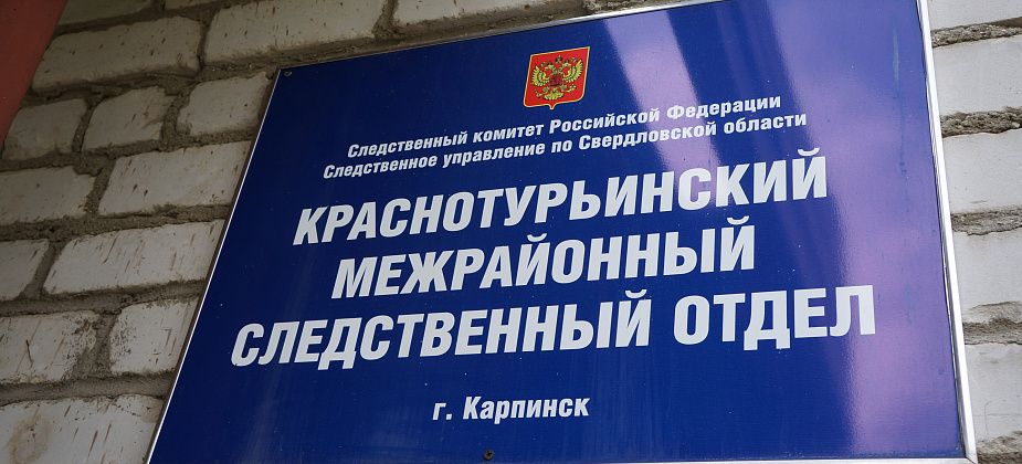 В квартире карпинских "Свидетелей Иеговы" проведен обыск