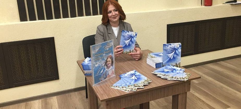 Лидия Кулиш презентовала свой сборник: «Точка взлета или путешествие по мотивам»