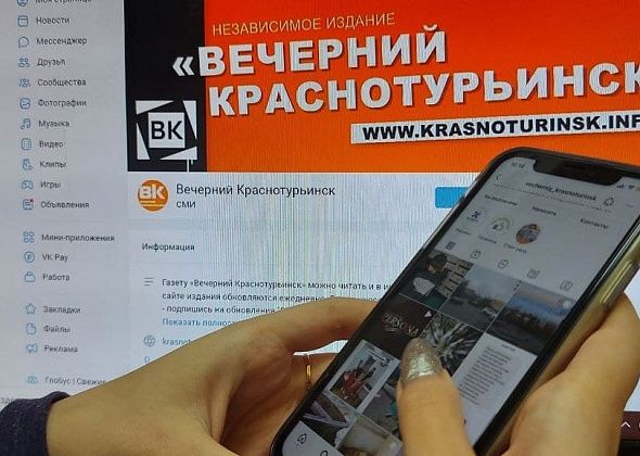 ТОП-10 популярных новостей Краснотурьинска из нашей группы в “ВКонтакте”