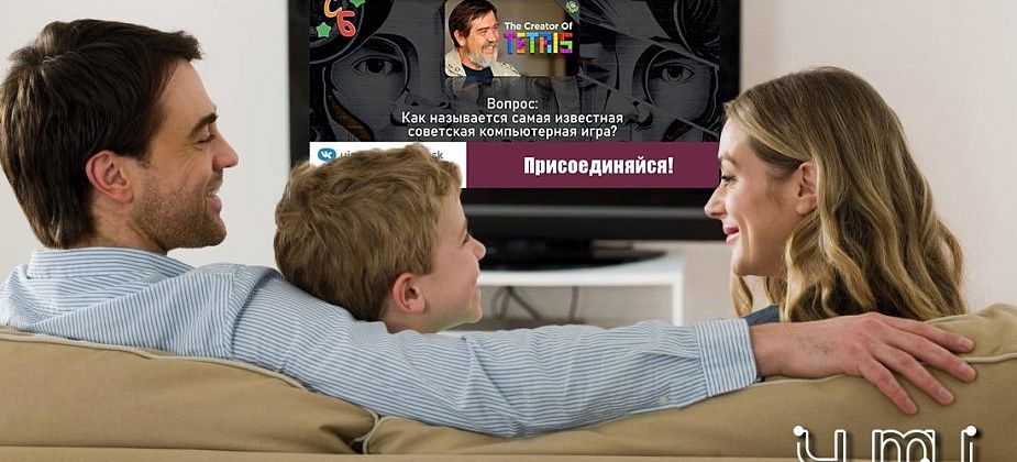 Краснотурьинцев приглашают поиграть в интеллектуальную игру всей семьей