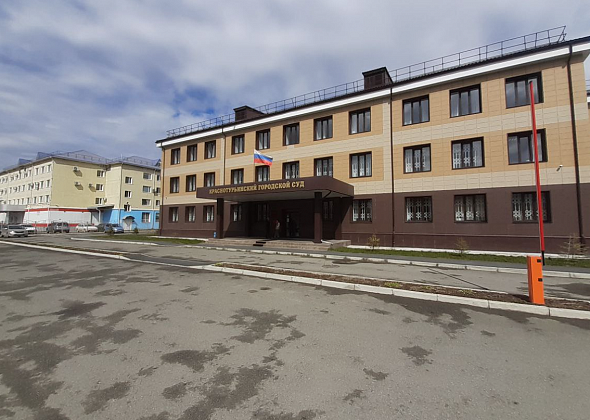 Суд обязал администрацию Краснотурьинска провести капитальный ремонт дороги до Загородного