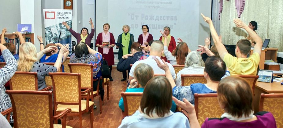 Библиотека приглашает горожан на квартирник, посвященный любви