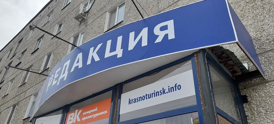 Как "Вечерний Краснотурьинск" будет работать в майские праздники