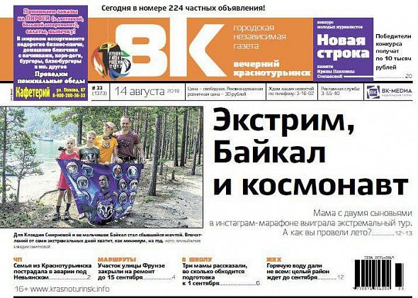 Горячей воды ждет целый район, а у школьников будет лишний день лета - читаем “ВК”