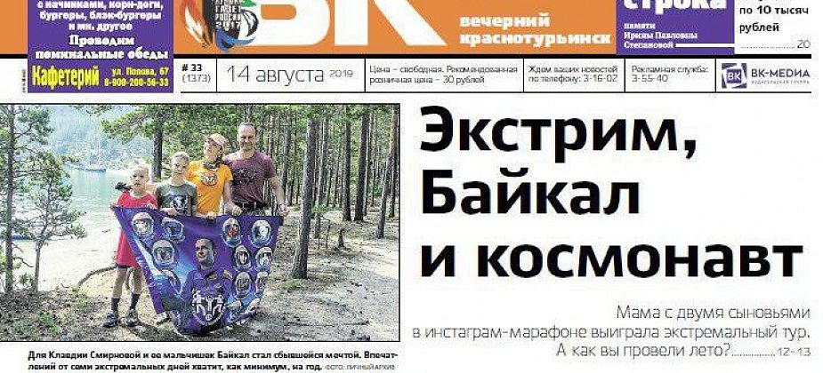 Горячей воды ждет целый район, а у школьников будет лишний день лета - читаем “ВК”