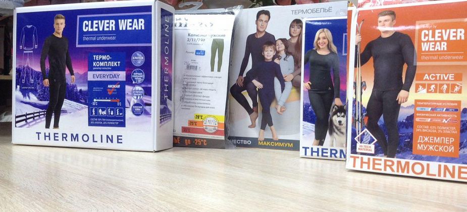 Зима – время покупать термобелье. Эксперты из магазина «Атлантик» рассказывают, на что обращать внимание