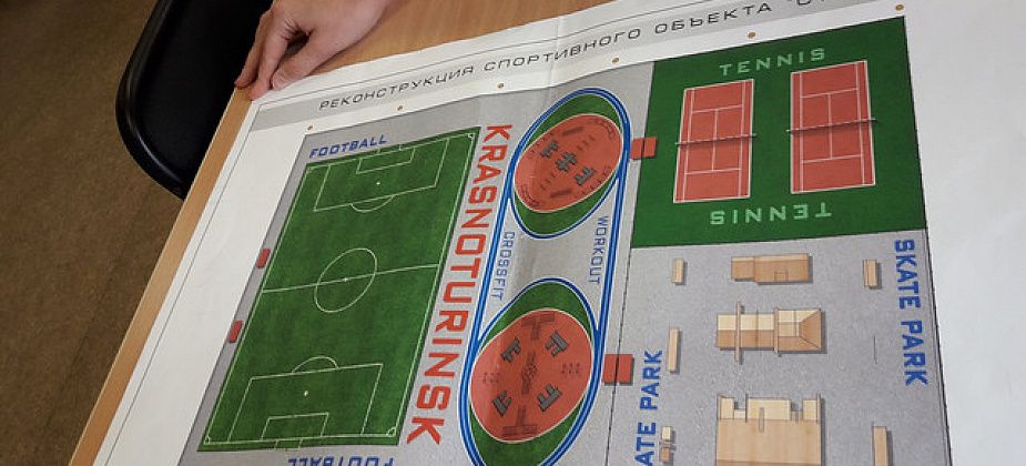 Что будет на "Старте"? На стадионе планируют скейт-парк, футбольное поле и тренажеры