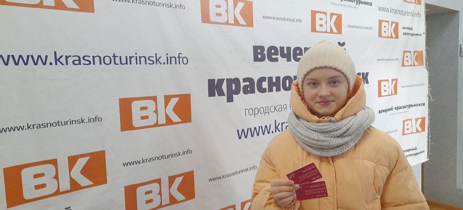 "Специально заехали за газетой". Ученица карпинской школы и ее мама выиграли приз от "Вечерки"