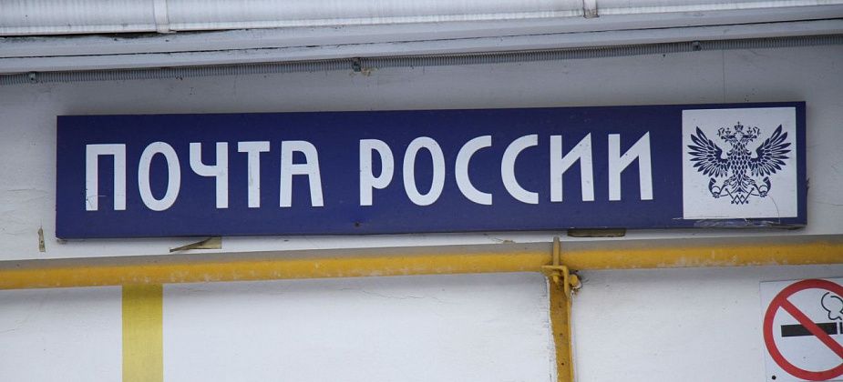 На почте Рудничного можно подтвердить учетную запись для портала Госуслуг