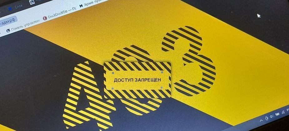 "Доступ запрещен". Несколько дней не работает сайт мэрии Краснотурьинска