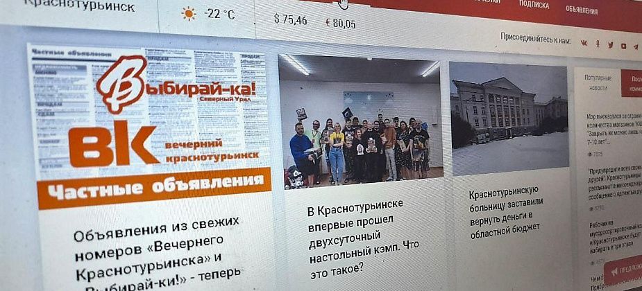 «Вечерку» стали больше цитировать. Мы - в топ-25 самых цитируемых СМИ области за прошлый год