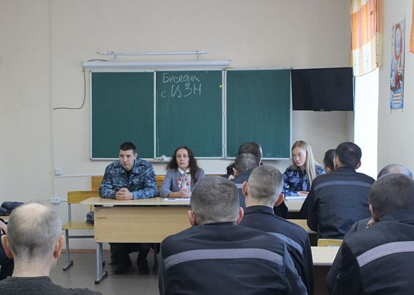 С осужденными провели профориентационную беседу