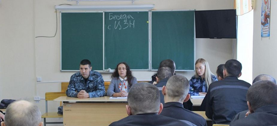 С осужденными провели профориентационную беседу