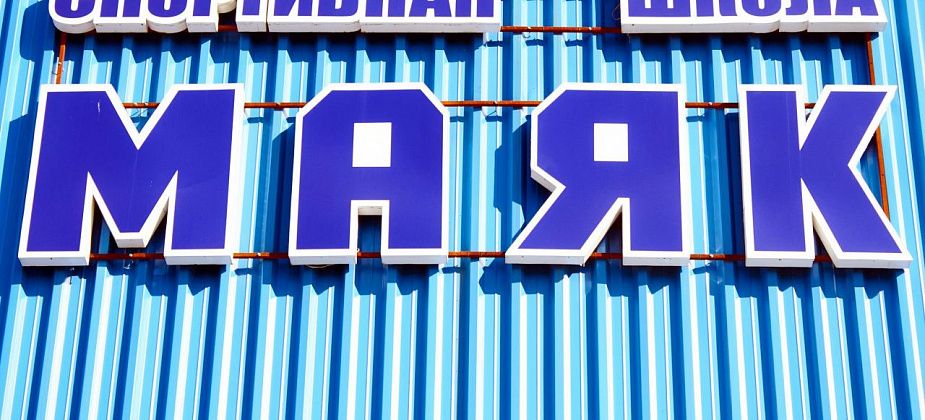 У спортшколы сменился директор