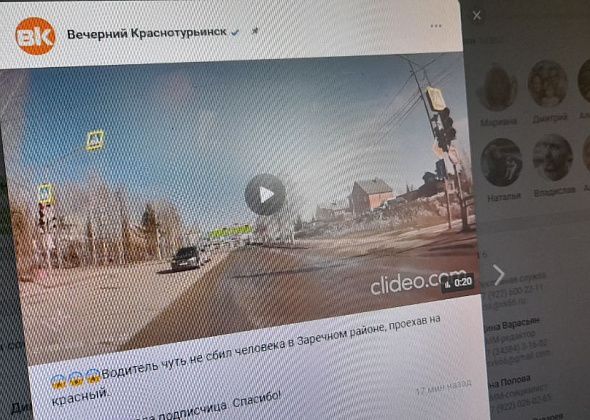 Водитель чуть не сбил ребенка на «зебре». Автомобиль проехал на красный сигнал светофора