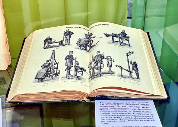 В центральной библиотеке работает выставка уникальных книг