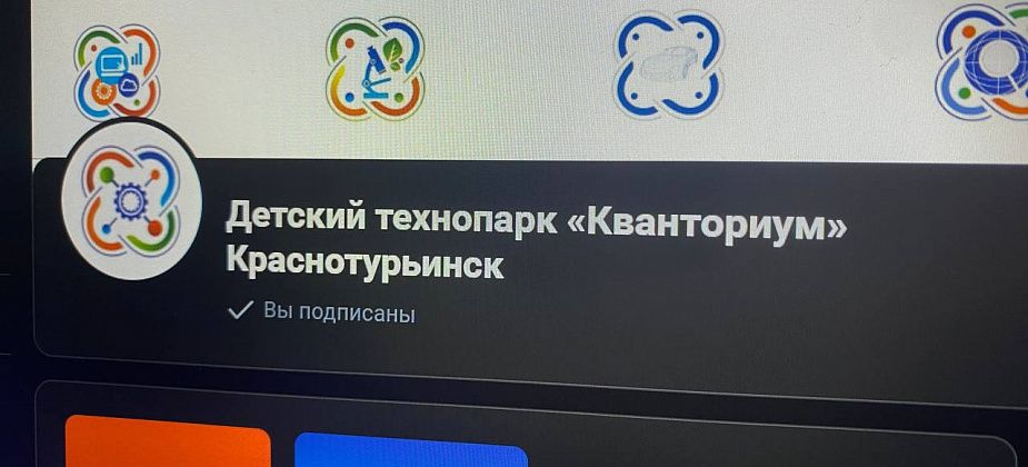 "Кванториум" стал площадкой для фестиваля “Город ТехноТворчества”