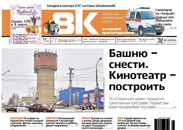 Башню под снос, жильцам - скинуться, а санитаров вряд ли вернут. О чем расскажет “Вечерка” 
