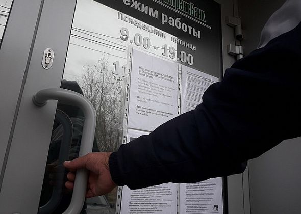 "Уралтрансбанк" признали банкротом. Заявление в суд подавал Центральный банк России