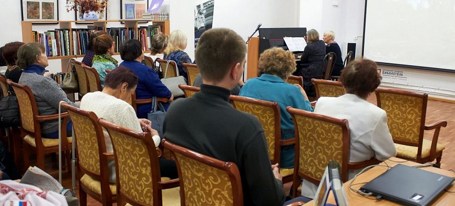 В библиотеке отметят День пенсионера