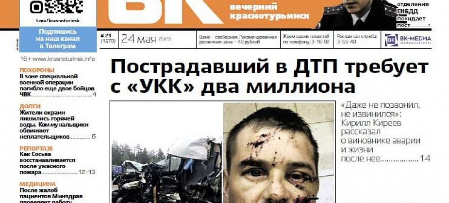 Краснотурьинец требует с коммунальщиков 2 миллиона, а пенсионер жалуется на собак и соседок