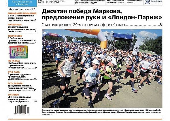 Свежая «Вечерка»: марафон «Конжак», укрытия в подвалах и выступление Mia Boyka
