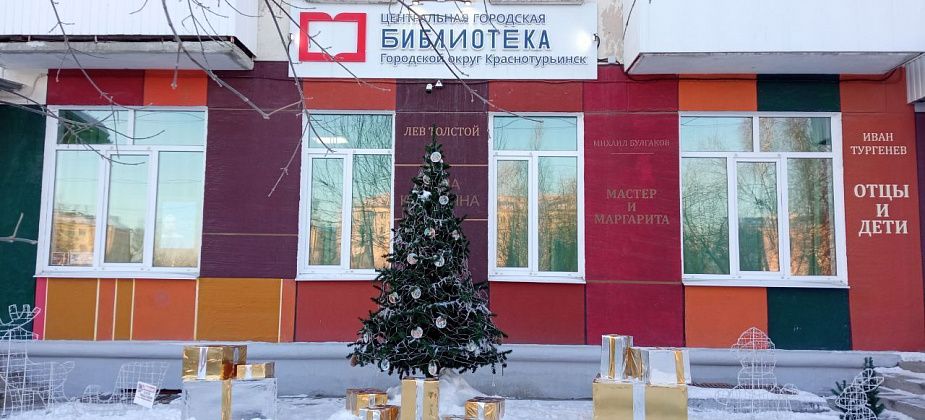 Книжный бульвар украсили елкой и анимацией