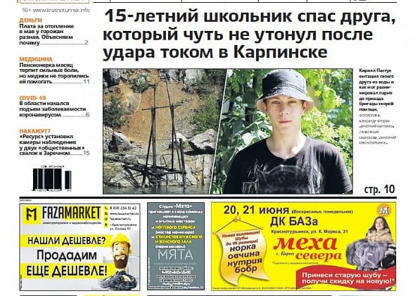 Свежая «Вечерка»: спасение утопающего подростка, почему сумма за отопление у всех разная и накажут ли людей за мусор в неположенном месте