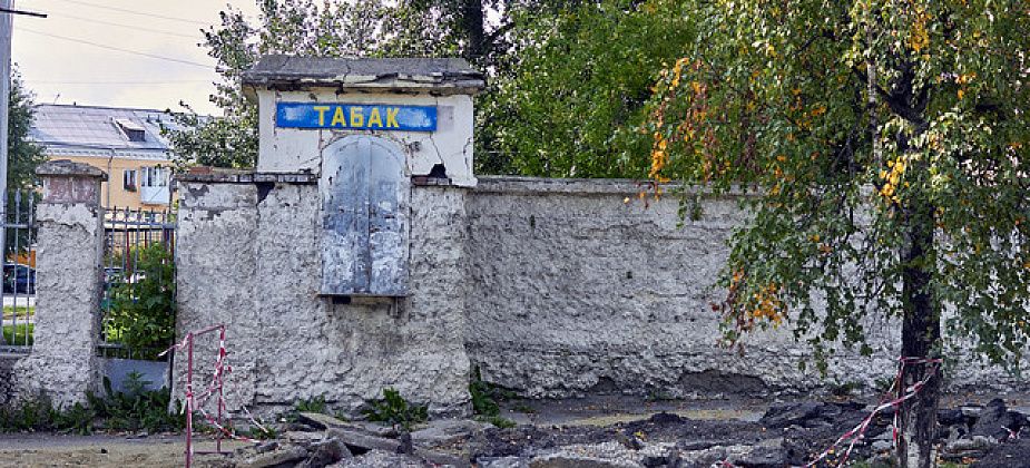На улице Карла Маркса собираются снести бетонную ограду и убрать старый табачный киоск