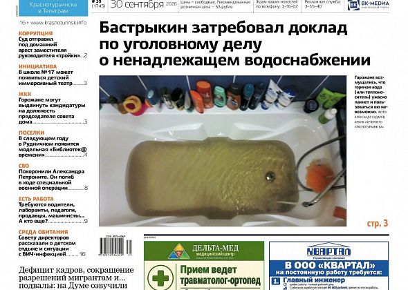Медведь утащил гусей, другой косолапый сбежал с места ДТП, а Бастрыкин взял на контроль дело о горячей воде