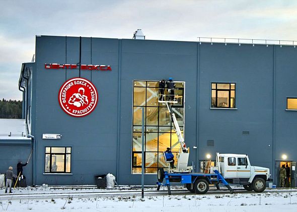 Строительство центра бокса могло застопориться из-за коммунальной аварии