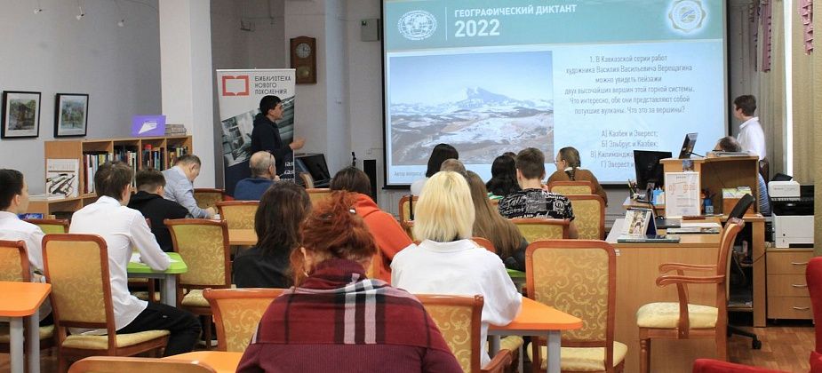 В Краснотурьинске менее сотни горожан написали географический диктант 