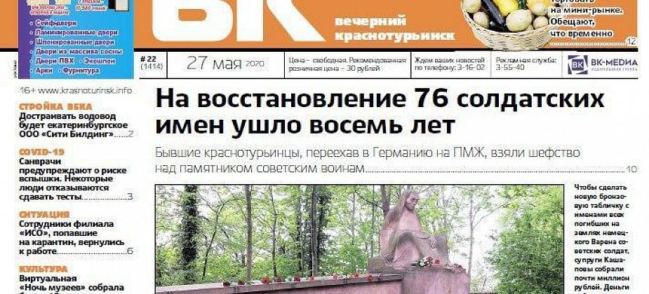 Солдатам вернули имена, работники “ИСО” вышли с карантина, а садоводов гонят с мини-рынка - читаем “ВК”